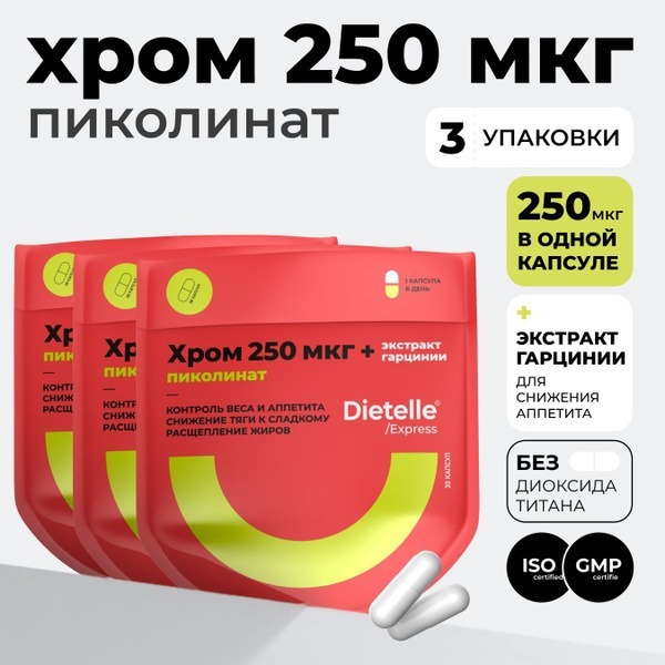 Dietelle Express: Chromium Picolinate & Garcinia Cambogia for Weight Loss (3-Pack)