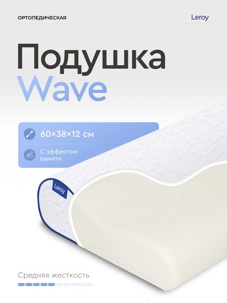 Leroy Wave Orthopedic Pillow: 38x60cm, 12/10cm Height