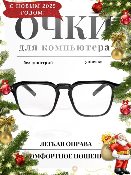 Computer Glasses: Blue Light Blocking Frames for Men &amp; Women