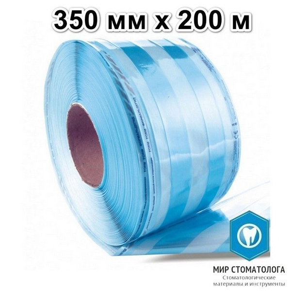 EuroTape Sterilization Roll 350mm x 200m