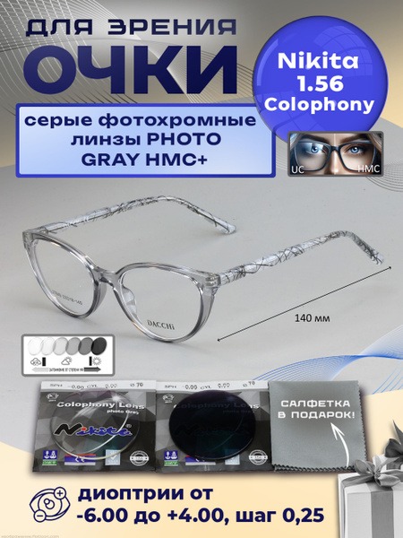 DACCHI 37849 Photochromic Reading Glasses with NIKITA 1.56 Lenses (+4.00)