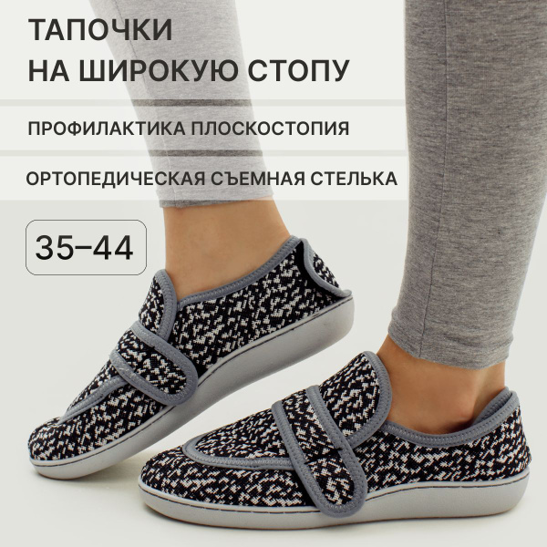 Luomma Orthopedic Shoes