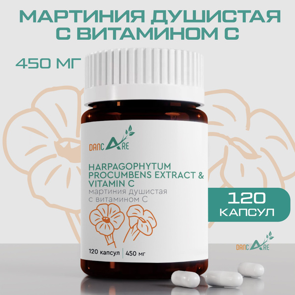 Fragrant Martynia Extract: Vitamin C for Joint &amp; Ligament Support