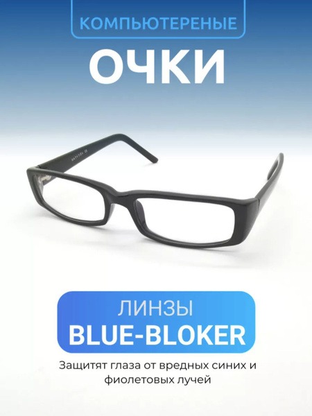 Marcello Antifare Computer Glasses