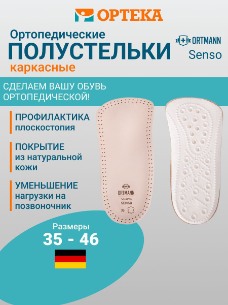 ORTMANN SolaPro SENSO Orthotic Half Insoles: Arch Support &amp; Comfort (BY5102)