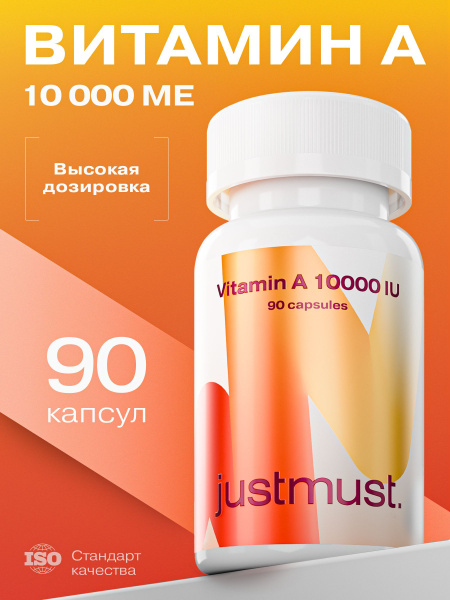 Vitamin A 10,000 IU (90 Capsules)