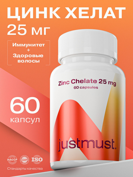 Zinc Chelate 25mg - 60 Capsules (High Absorption)