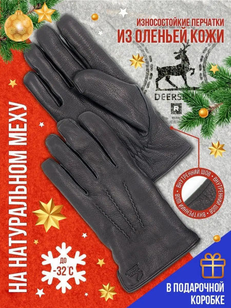Redelio Gloves
