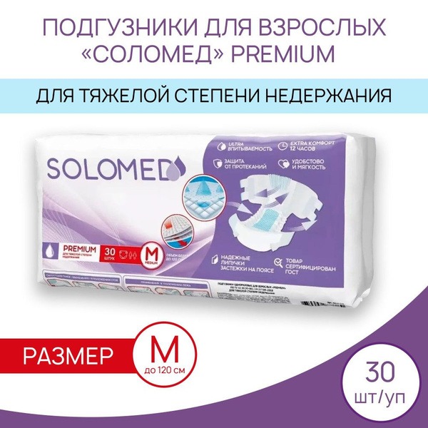 Solomed Premium Adult Diapers: Leak &amp; Odor Protection, Size M (30 Count)