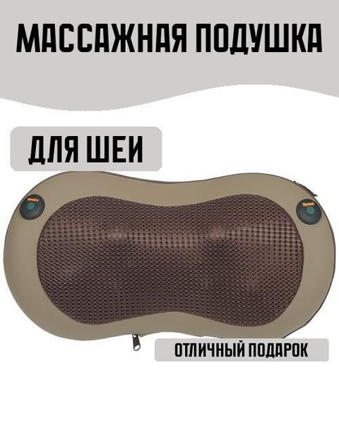 Massage Pillow