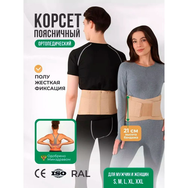 Lumbar Sacral Support Belt: Back Pain Relief with 4 Rigid Stays