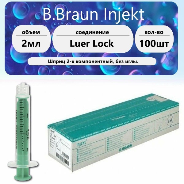 B.Braun 2ml Syringe (50 Pack) - Needleless, 2-Part