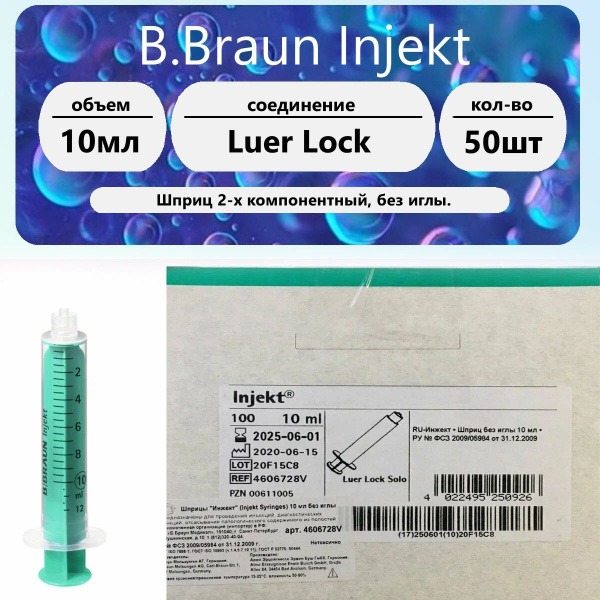 B.Braun 10ml Luer-Lock Syringes (50 Pack) - Sterile, Needleless