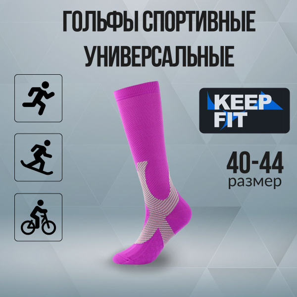 Purple Compression Socks - Class 1 Compression - KEEP FIT
