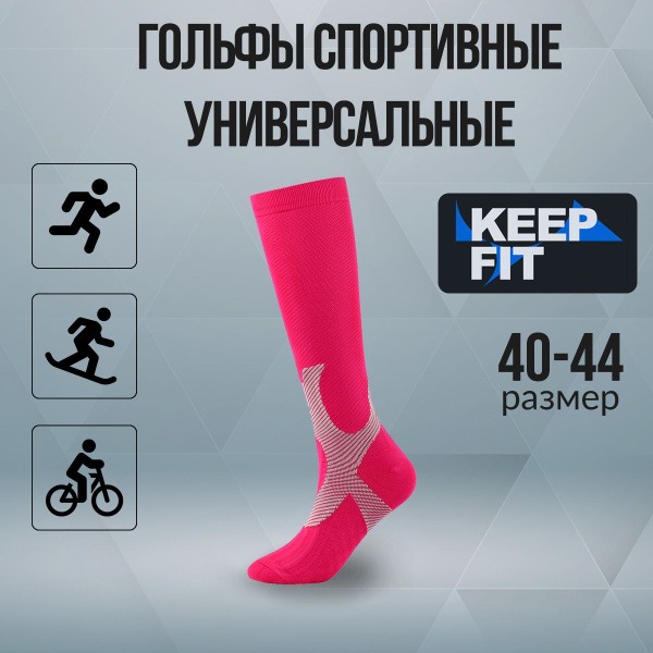 Pink Compression Socks - KEEP FIT (Class 1 Compression)