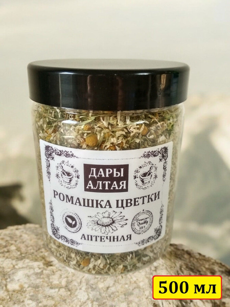 Dried Pharmaceutical Chamomile