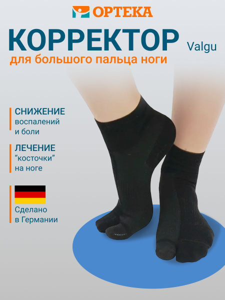 ORTMANN VALGU Orthopedic Socks: Bunions Relief &amp; Foot Pain Treatment