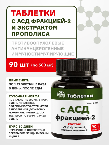 ASD Fraction 2 Tablets (90 Count) for Neoplasms