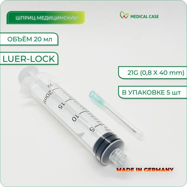Vogt Medical 20ml Luer Lock Syringes with 21G Needle (5 Pack) - Sterile, Disposable