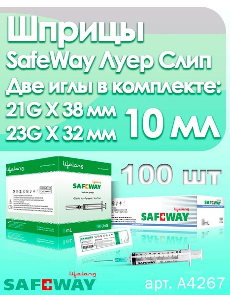 Sterile Safeway 10ml Syringes with Dual Needles (21G & 23G) & Luer Slip Connector