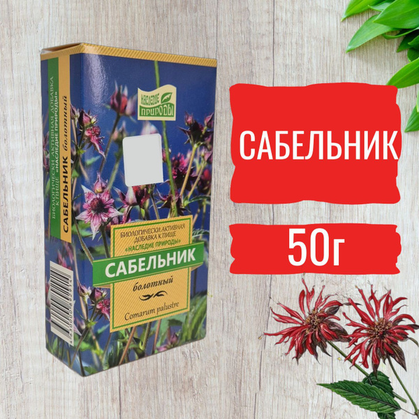 Swamp Cinquefoil Root Tea for Joint Health (50g)