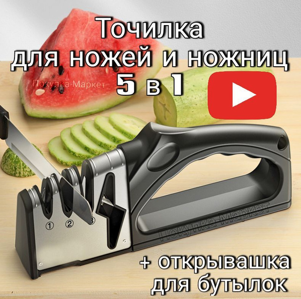 5-in-1 Manual Knife &amp; Scissor Sharpener