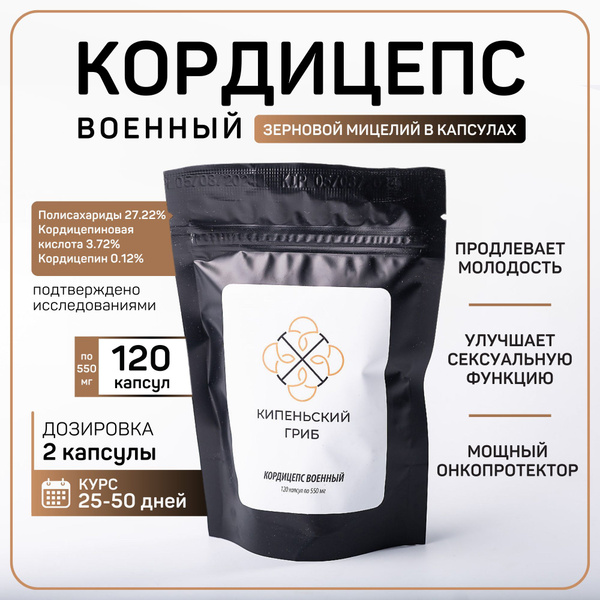 Cordyceps Militaris Extract - 120 Capsules (550mg)