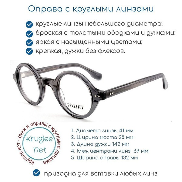 Pojjet Round Plastic Eyeglass Frames