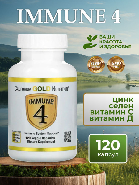 Immune Support Vitamins &amp; Minerals (120 Capsules)