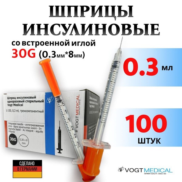 0.3ml Insulin Syringes with Integrated 30G Needle (Germany)
