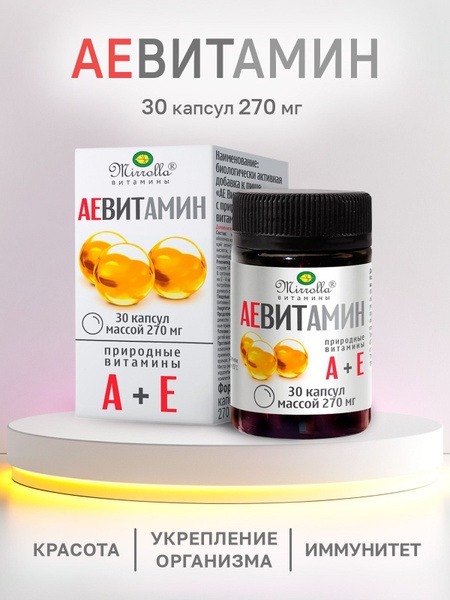 Mirrolla AE Vitamins: 30 Capsules for Men &amp; Women