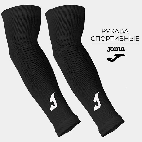 Joma Sports Compression Sleeve (Large)