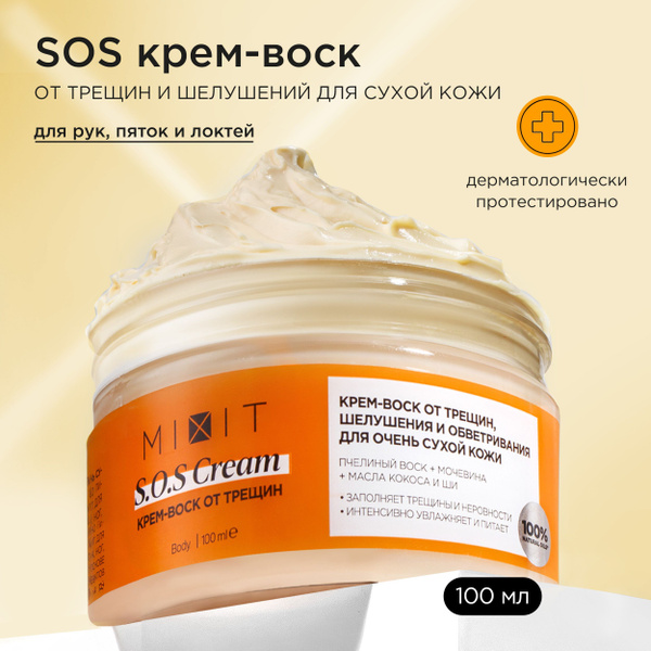 MIXIT Urea SOS Moisturizing Cream-Wax for Very Dry, Cracked Skin, 100ml