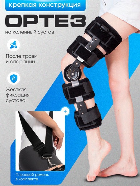 Adjustable Hinged Knee Brace &amp; Support: Orthopedic Knee Bandage