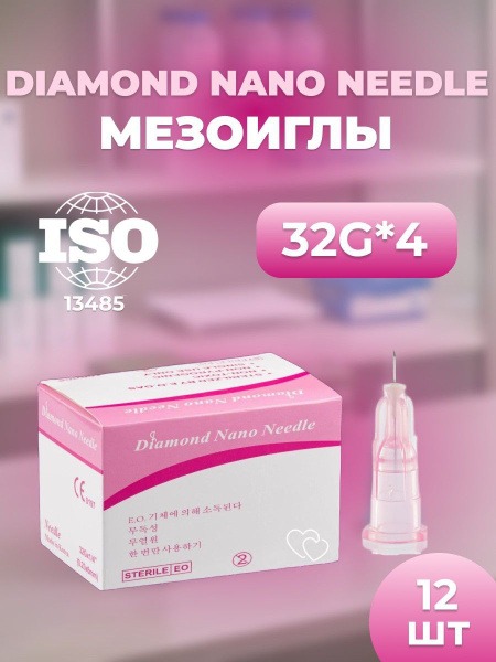 32G x 4mm Mesotherapy Needles (12 Pack)