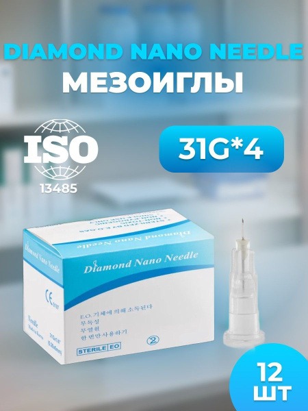 31G x 4mm Mesotherapy Needles (12 Pack)