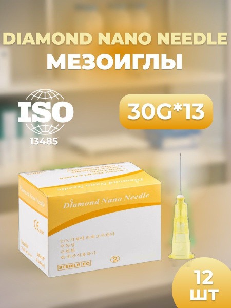 30G x 13mm Mesotherapy Needles (12 Pack)