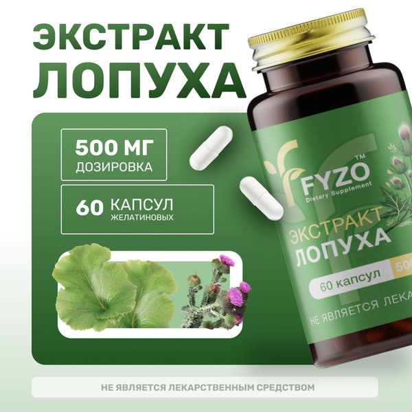 Burdock Root Extract 60 Capsules (500mg) - Boost Immunity &amp; Detox