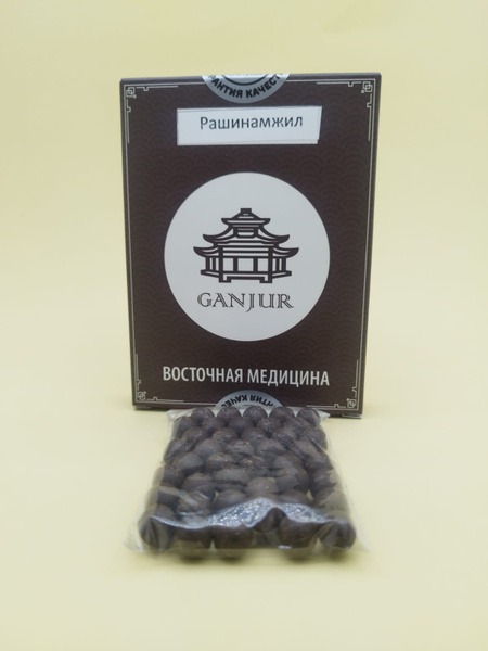 Rashinamjil Tibetan Herbal Formula