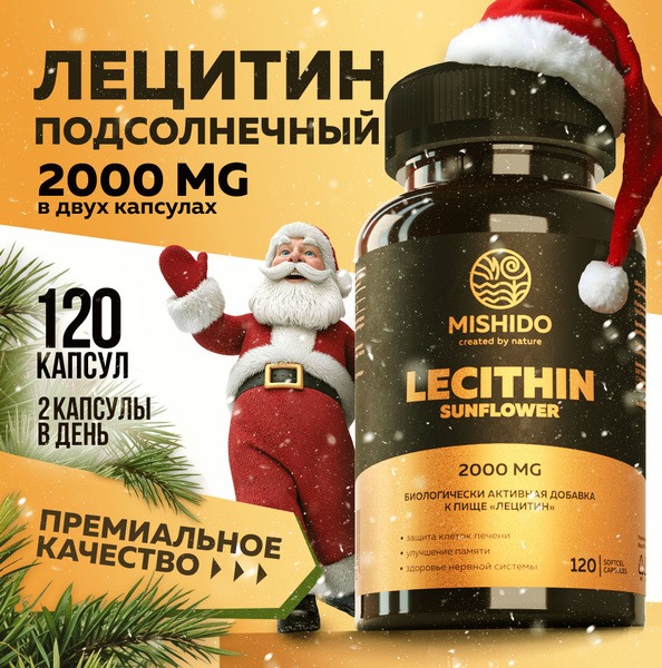 Sunflower Lecithin 2000mg (120 Capsules): Liver Support &amp; Fat Metabolism
