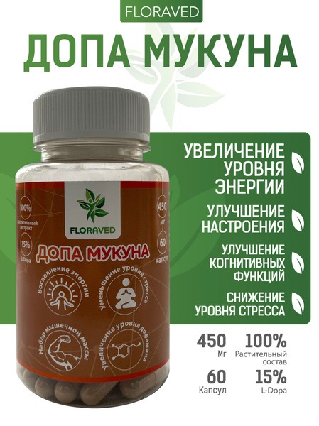Mucuna Pruriens Extract 60 Capsules 450mg - Floraved
