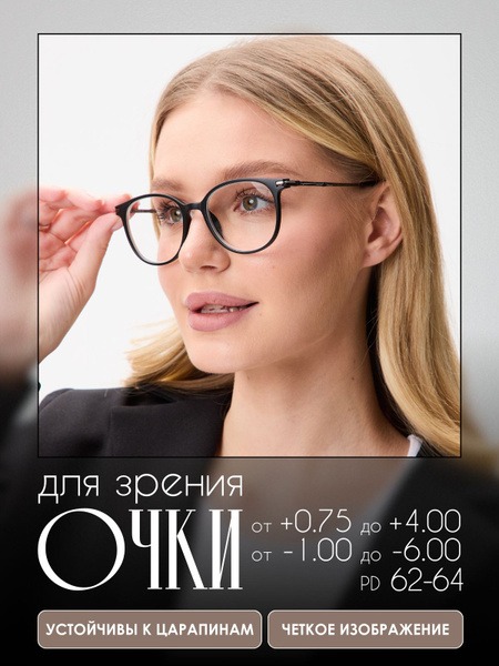 Ready-Made Reading Glasses +2.00 Diopter | Fabia Monti