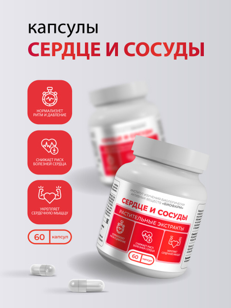 Heart &amp; Vascular Health