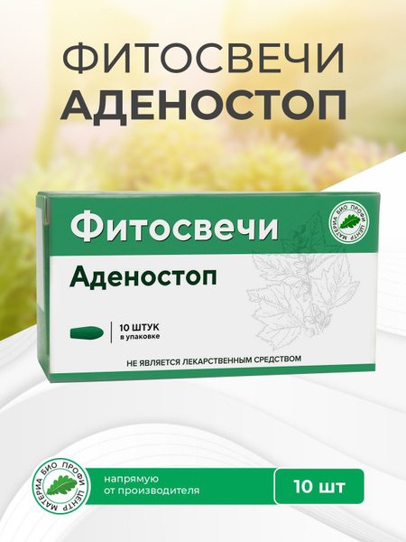 Adenostop Suppositories, 10 Count (Blister Pack)