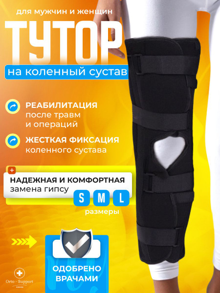 Knee Brace Support: Post-Surgery &amp; Fracture Recovery (Sizes S-XL)
