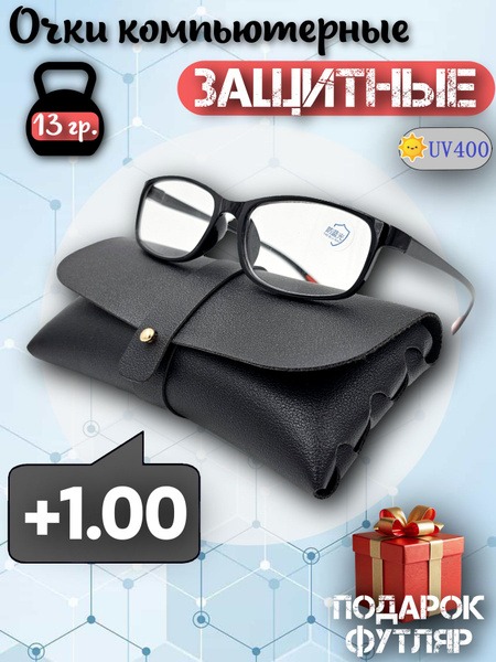 Computer Glasses +1.00 Reading Glasses with Blue Light Protection