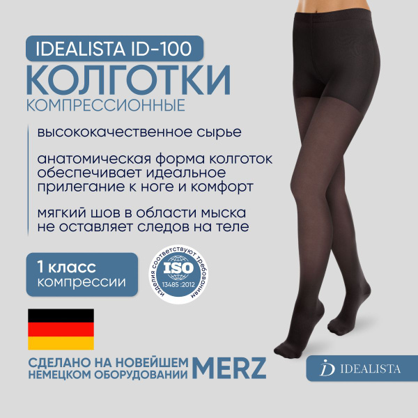 Idealista Black Compression Stockings - 1 Pair, 15-20 mmHg