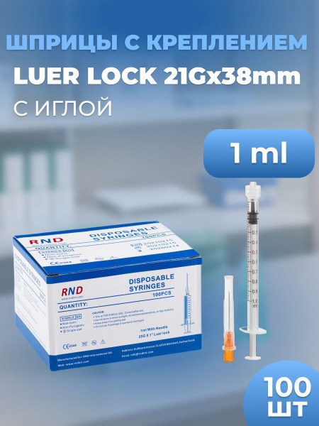 1ml Disposable Syringes (100 Pack), Diamond Nano Needle