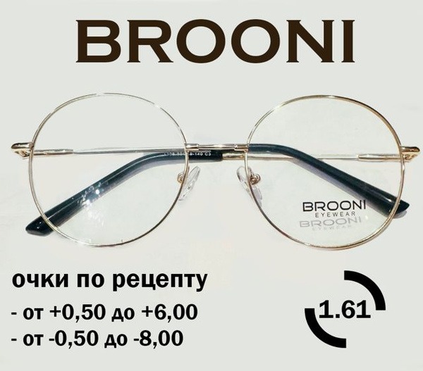 Titanium Eyeglasses with Super Thin 1.61 Japanese Lenses &amp; Multicoating - Prescription +2.75 PD54