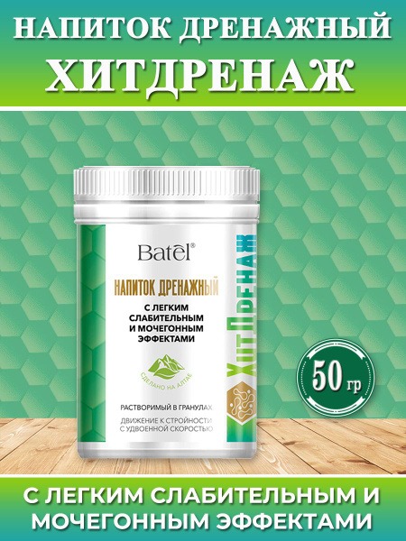 HitDrain Detox Drink, 50g